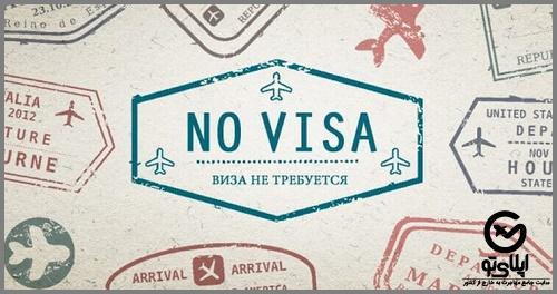 سفر بدون ویزا